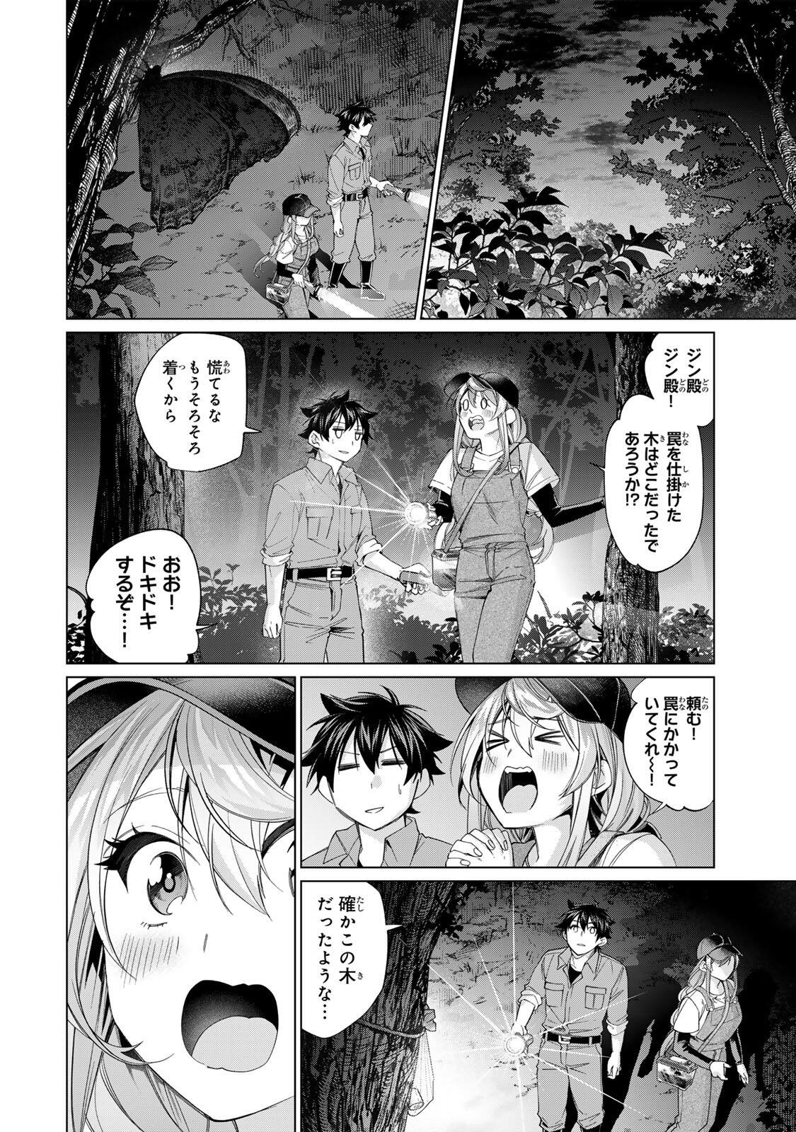 Tanbo de Hirotta Onna Kishi, Inaka de Ore no Yome da to Omowareteiru - Chapter 68 - Page 10