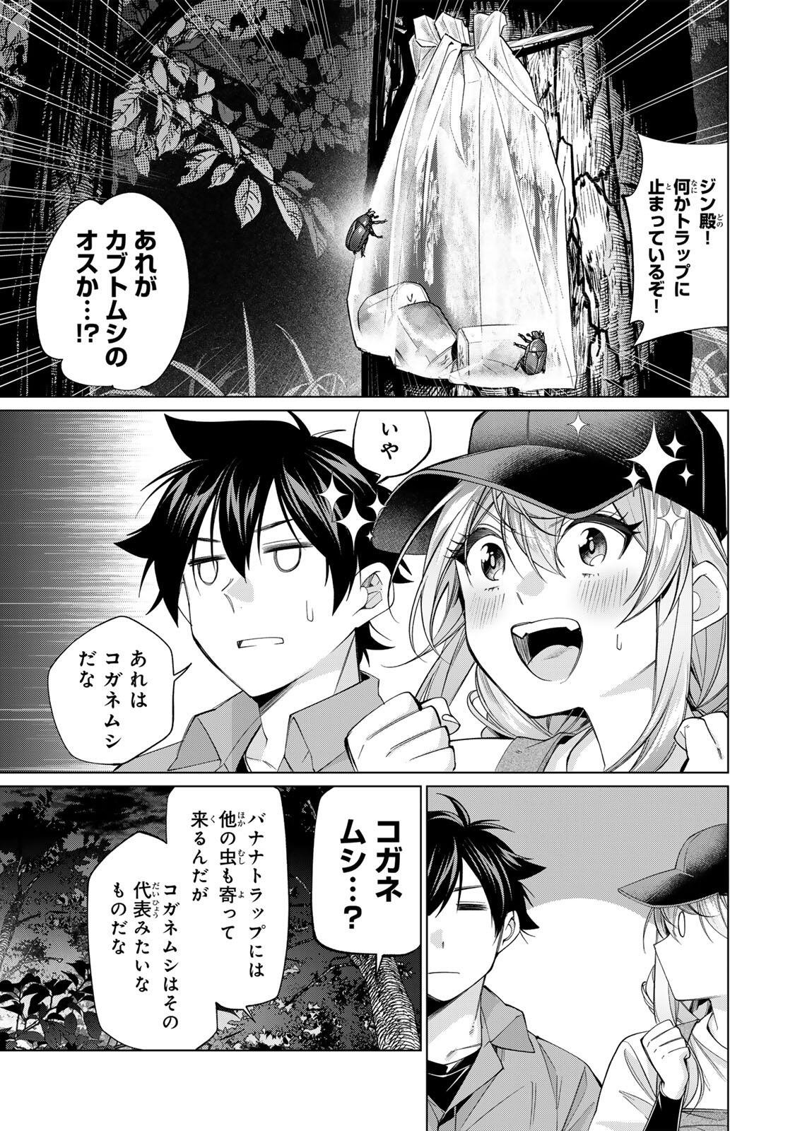 Tanbo de Hirotta Onna Kishi, Inaka de Ore no Yome da to Omowareteiru - Chapter 68 - Page 11