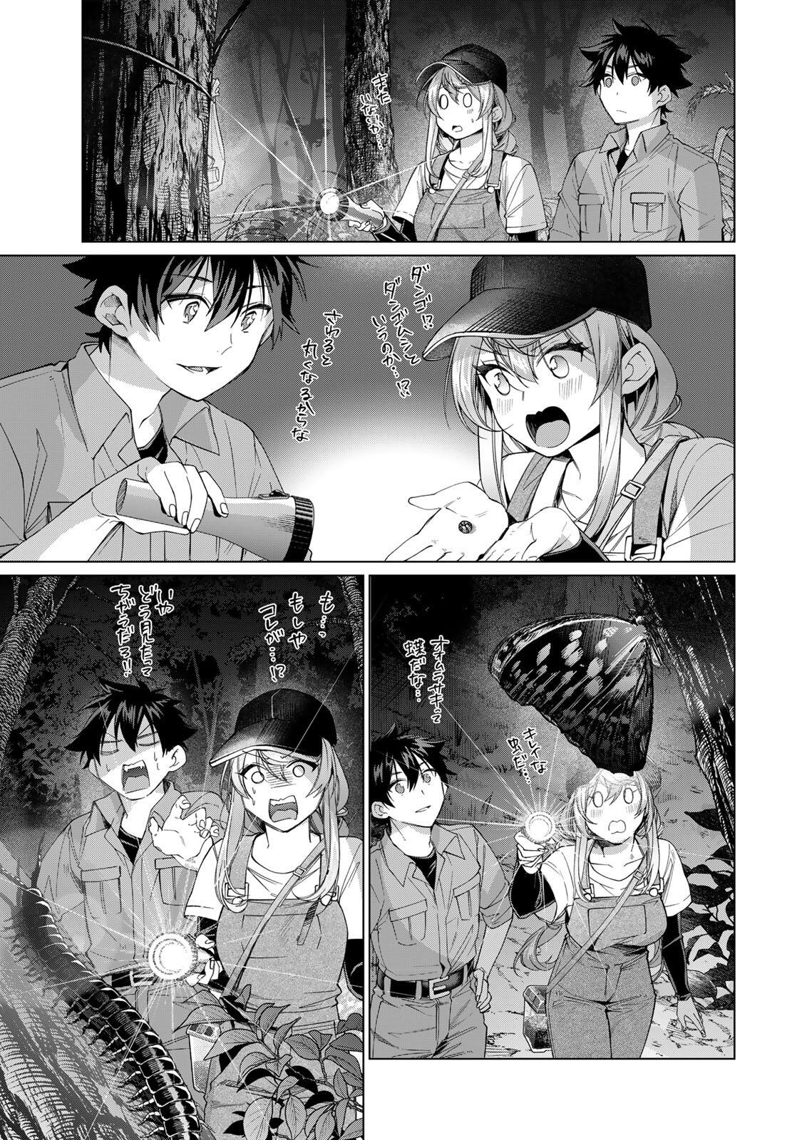 Tanbo de Hirotta Onna Kishi, Inaka de Ore no Yome da to Omowareteiru - Chapter 68 - Page 13