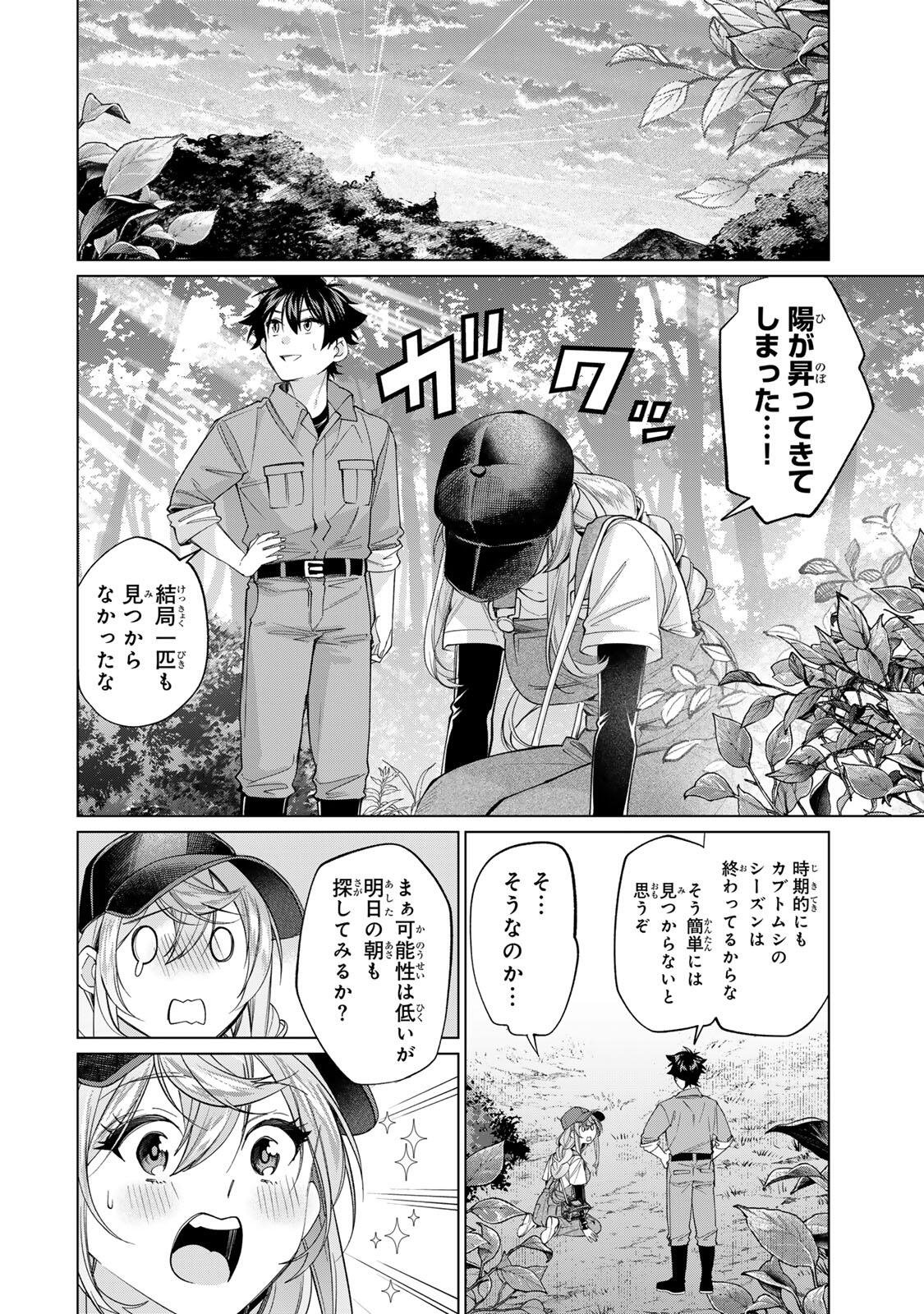 Tanbo de Hirotta Onna Kishi, Inaka de Ore no Yome da to Omowareteiru - Chapter 68 - Page 14