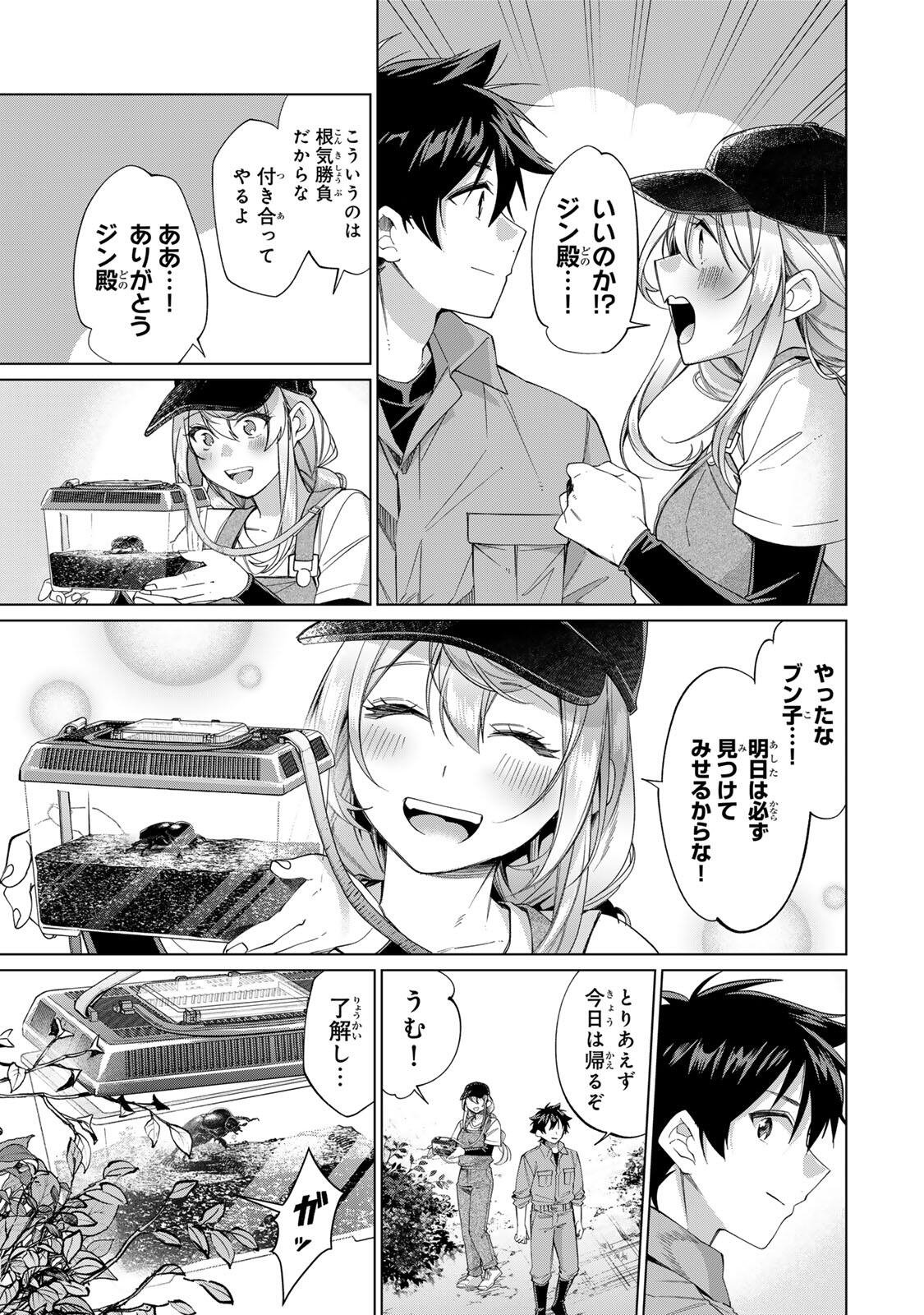 Tanbo de Hirotta Onna Kishi, Inaka de Ore no Yome da to Omowareteiru - Chapter 68 - Page 15