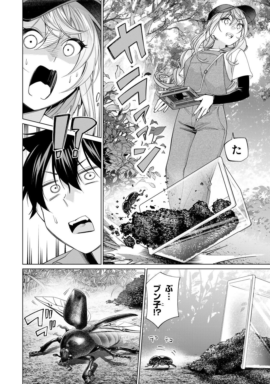 Tanbo de Hirotta Onna Kishi, Inaka de Ore no Yome da to Omowareteiru - Chapter 68 - Page 16