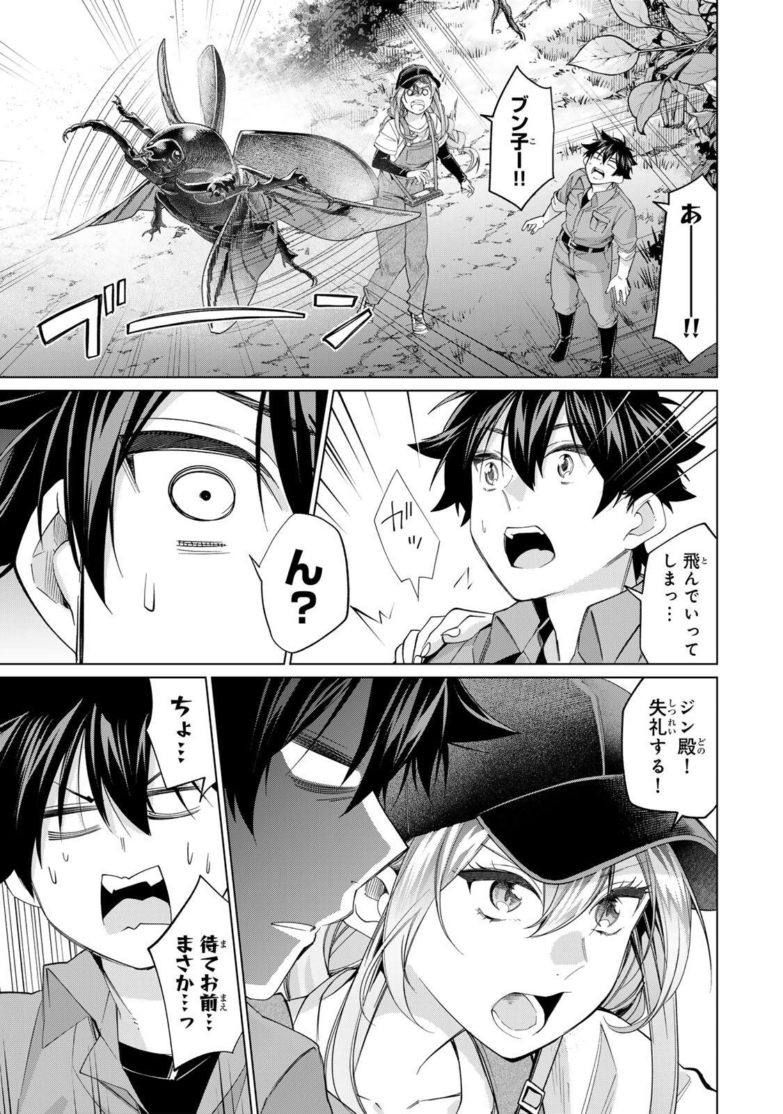 Tanbo de Hirotta Onna Kishi, Inaka de Ore no Yome da to Omowareteiru - Chapter 68 - Page 17