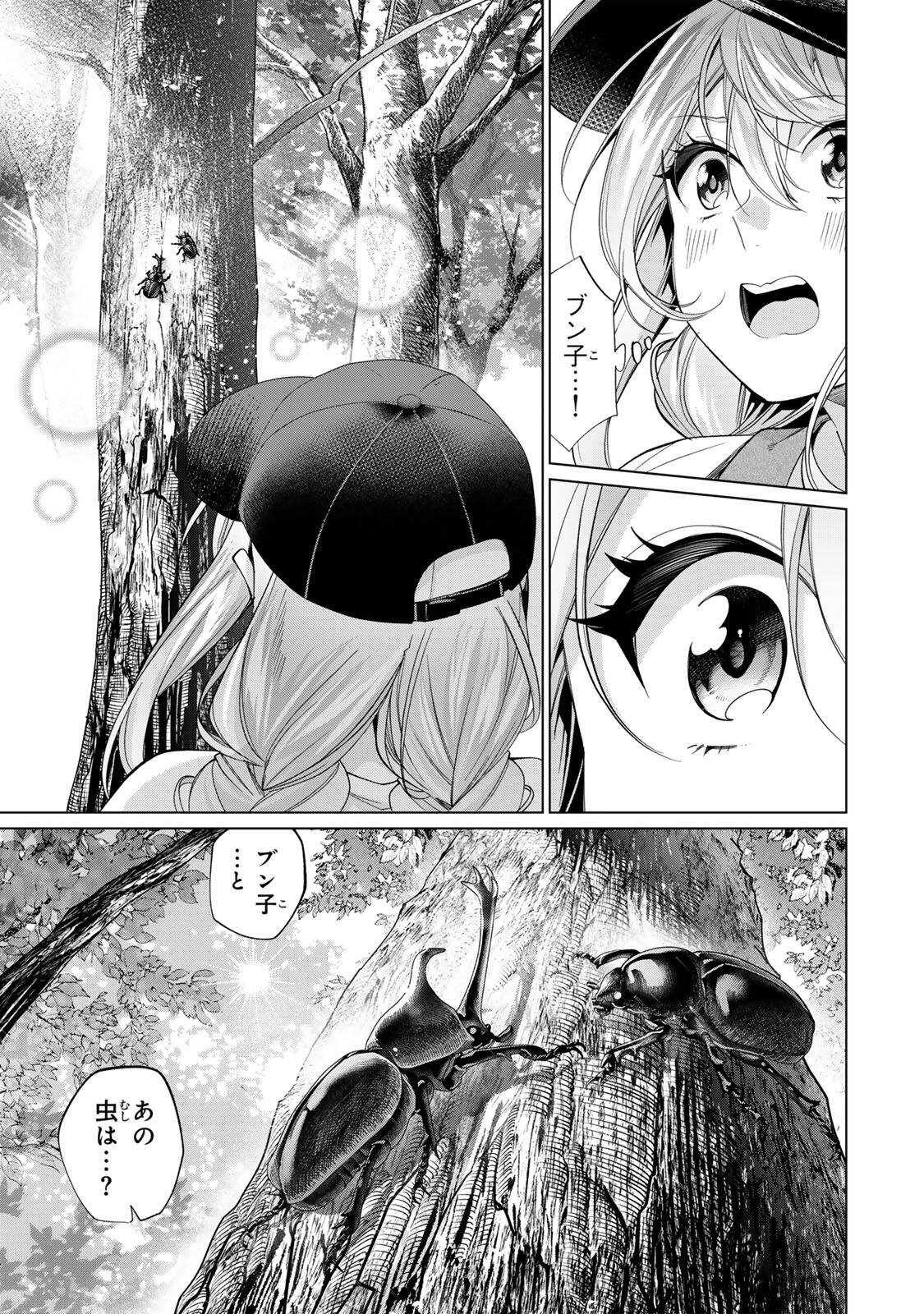 Tanbo de Hirotta Onna Kishi, Inaka de Ore no Yome da to Omowareteiru - Chapter 68 - Page 19