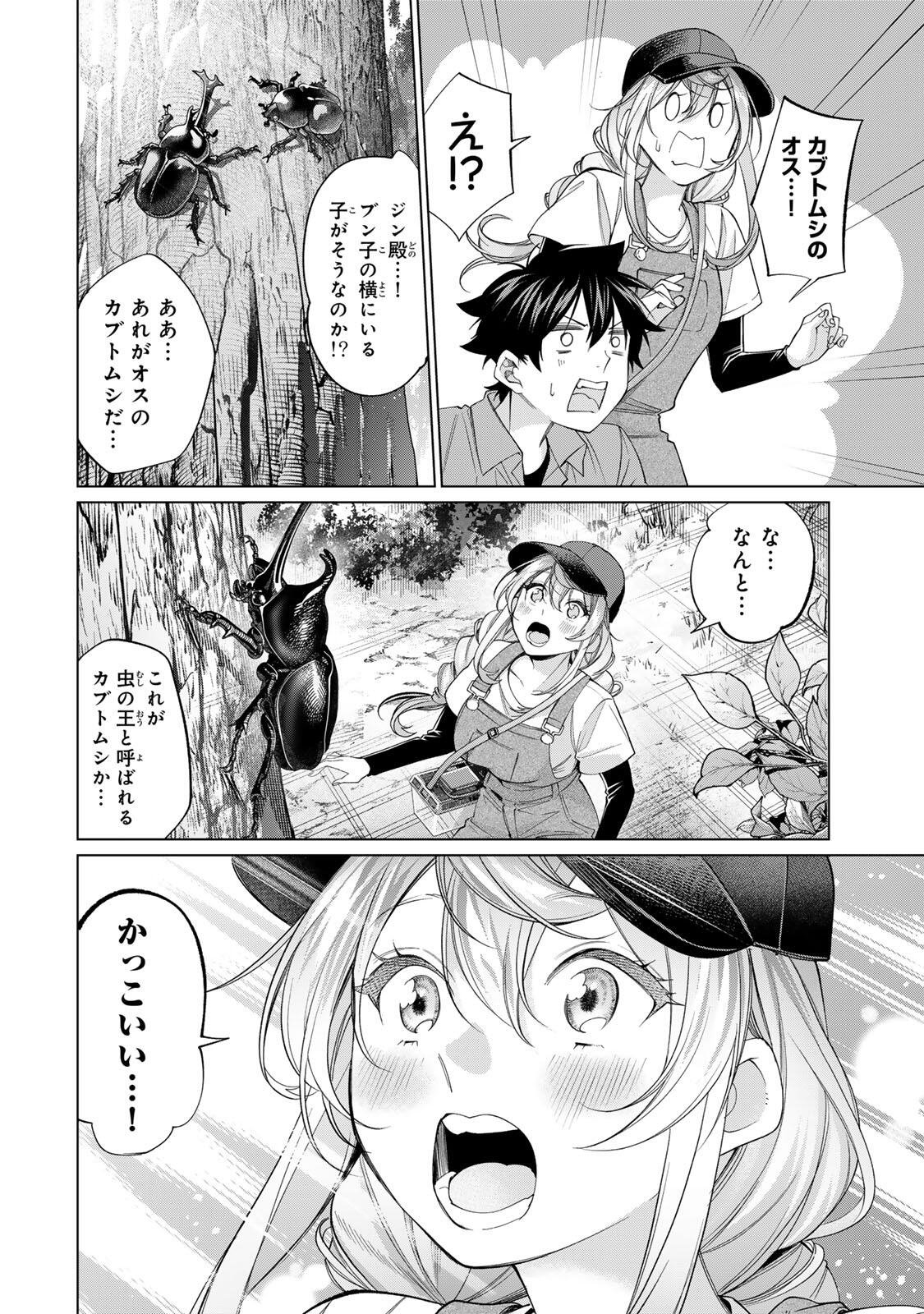 Tanbo de Hirotta Onna Kishi, Inaka de Ore no Yome da to Omowareteiru - Chapter 68 - Page 20