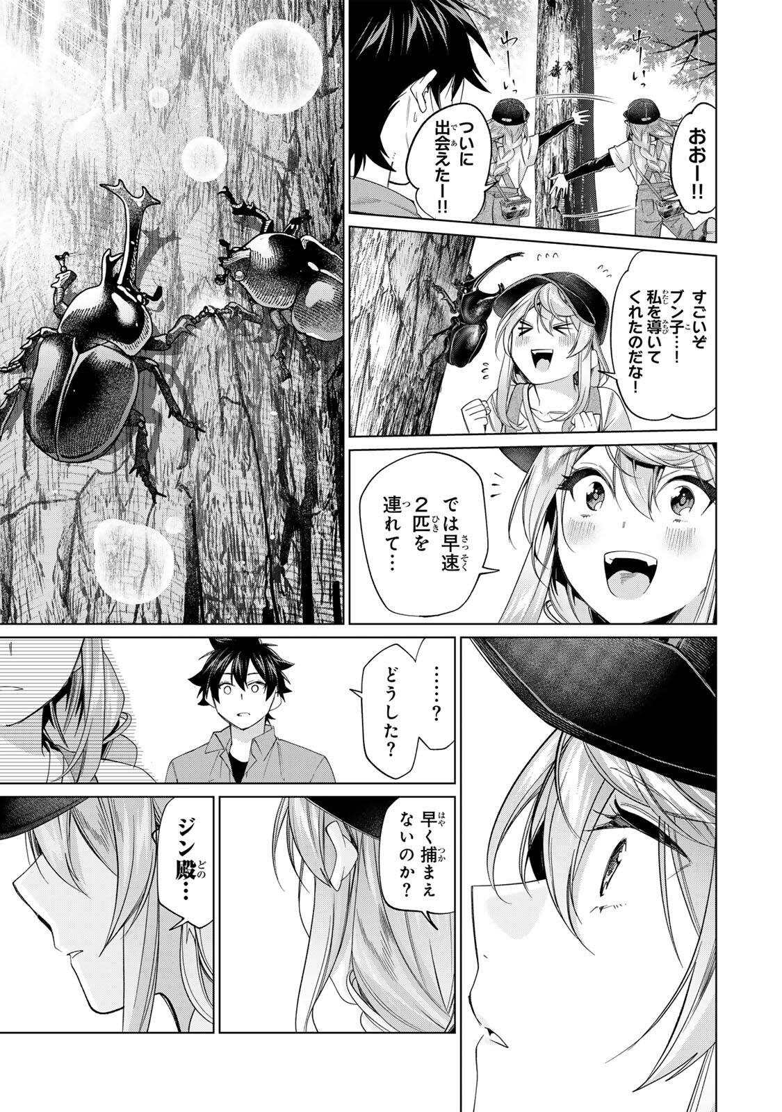 Tanbo de Hirotta Onna Kishi, Inaka de Ore no Yome da to Omowareteiru - Chapter 68 - Page 21