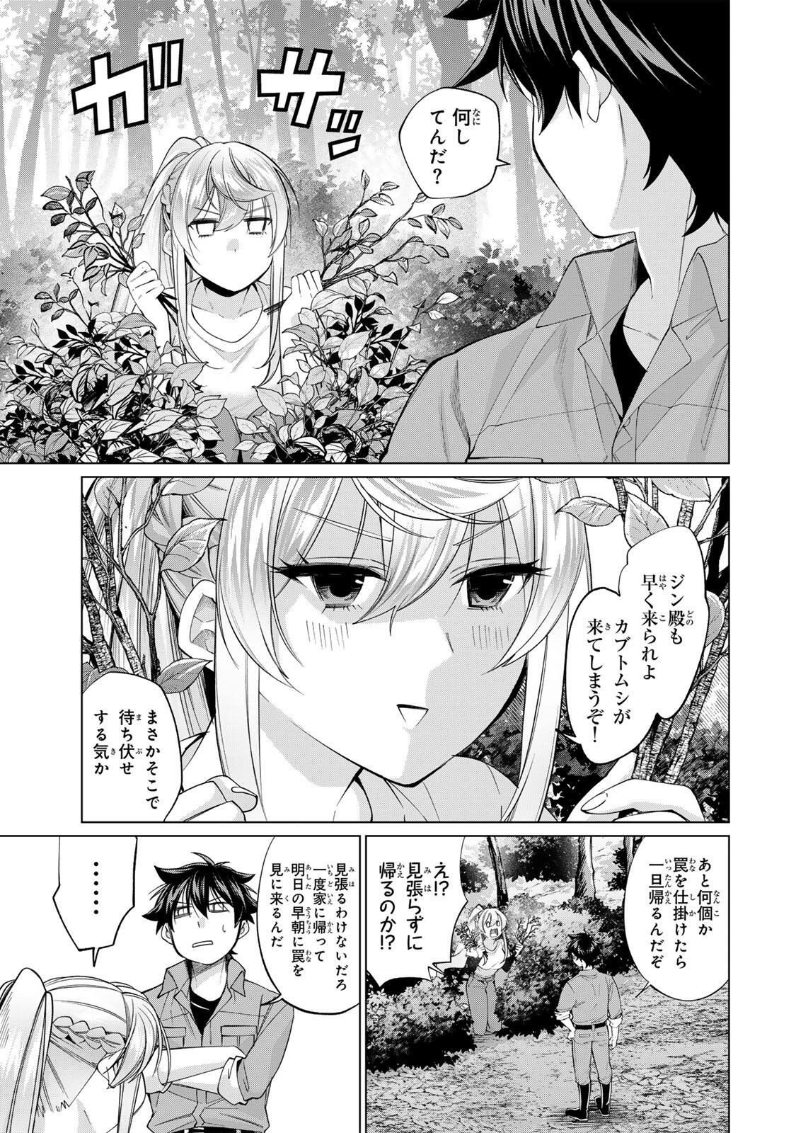 Tanbo de Hirotta Onna Kishi, Inaka de Ore no Yome da to Omowareteiru - Chapter 68 - Page 5
