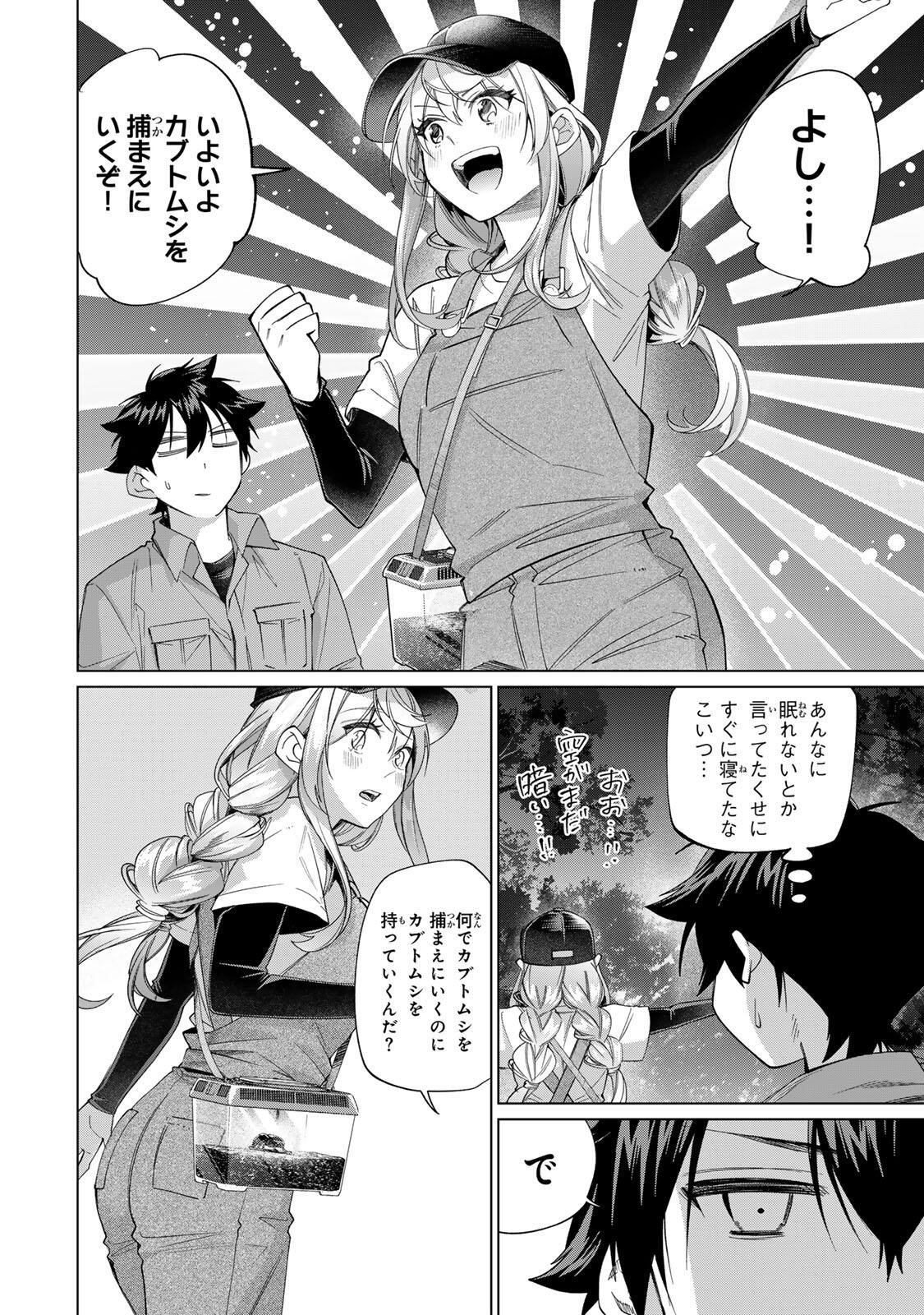 Tanbo de Hirotta Onna Kishi, Inaka de Ore no Yome da to Omowareteiru - Chapter 68 - Page 8