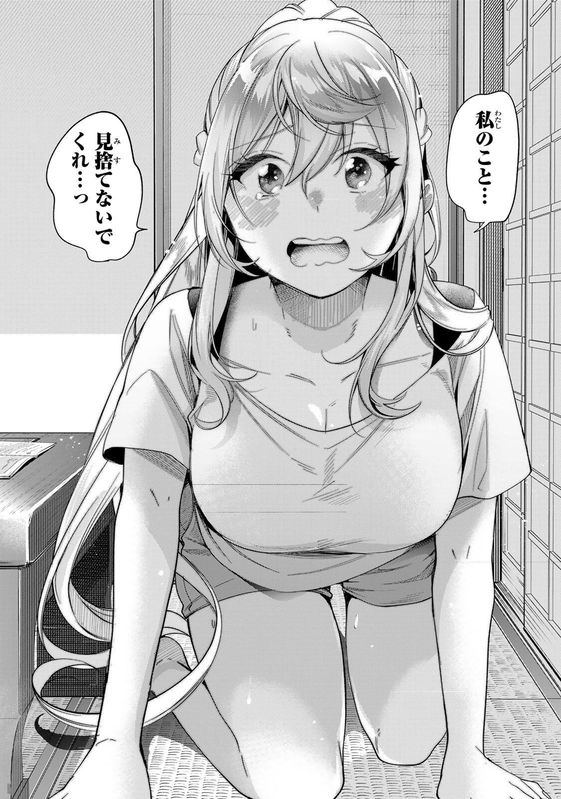 田んぼで拾った女騎士、田舎で俺の嫁だと思われている Chap 69 - Next Chap 70