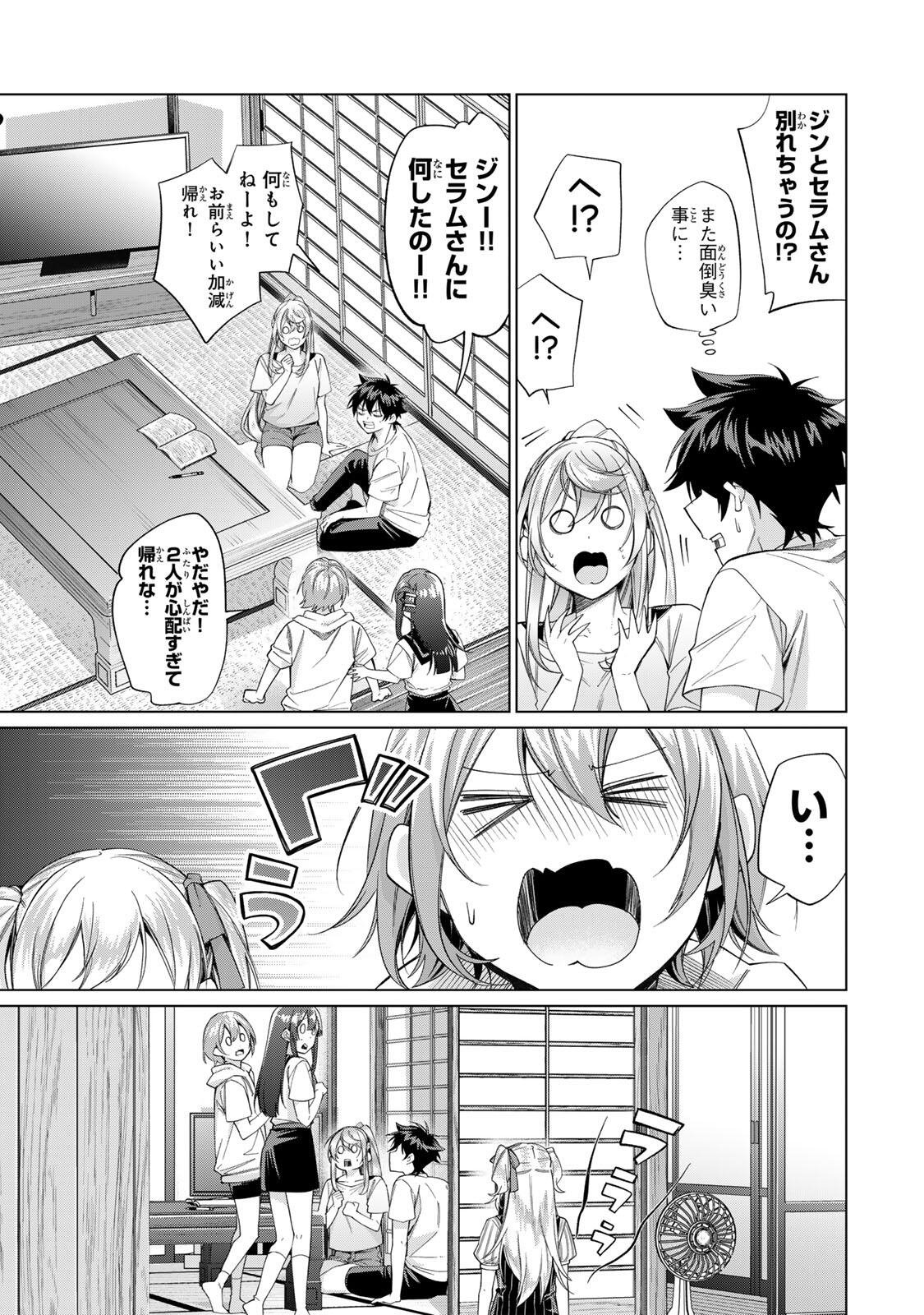 田んぼで拾った女騎士、田舎で俺の嫁だと思われている Chap 69 - Next Chap 70