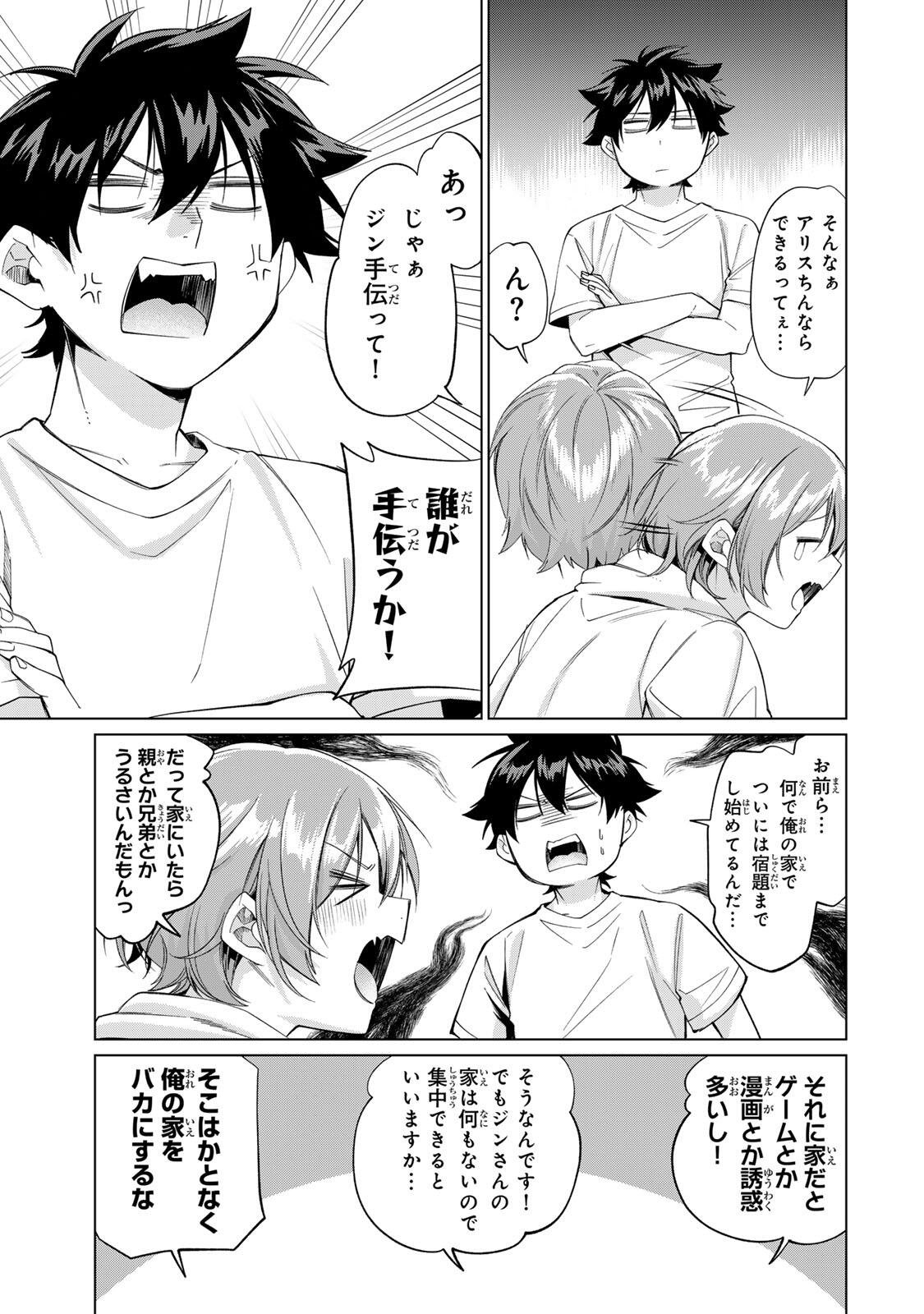 田んぼで拾った女騎士、田舎で俺の嫁だと思われている Chap 69 - Next Chap 70