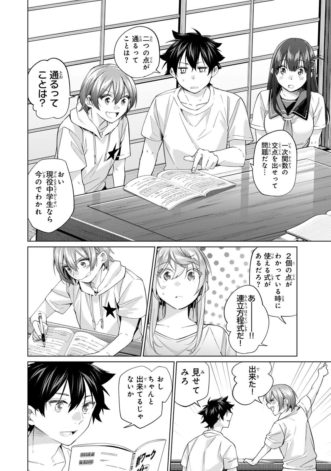 田んぼで拾った女騎士、田舎で俺の嫁だと思われている Chap 69 - Next Chap 70