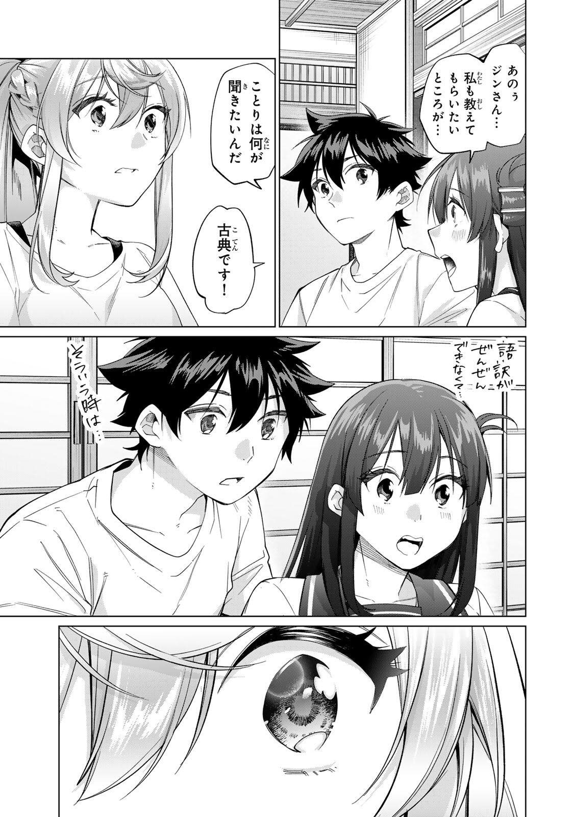 田んぼで拾った女騎士、田舎で俺の嫁だと思われている Chap 69 - Next Chap 70