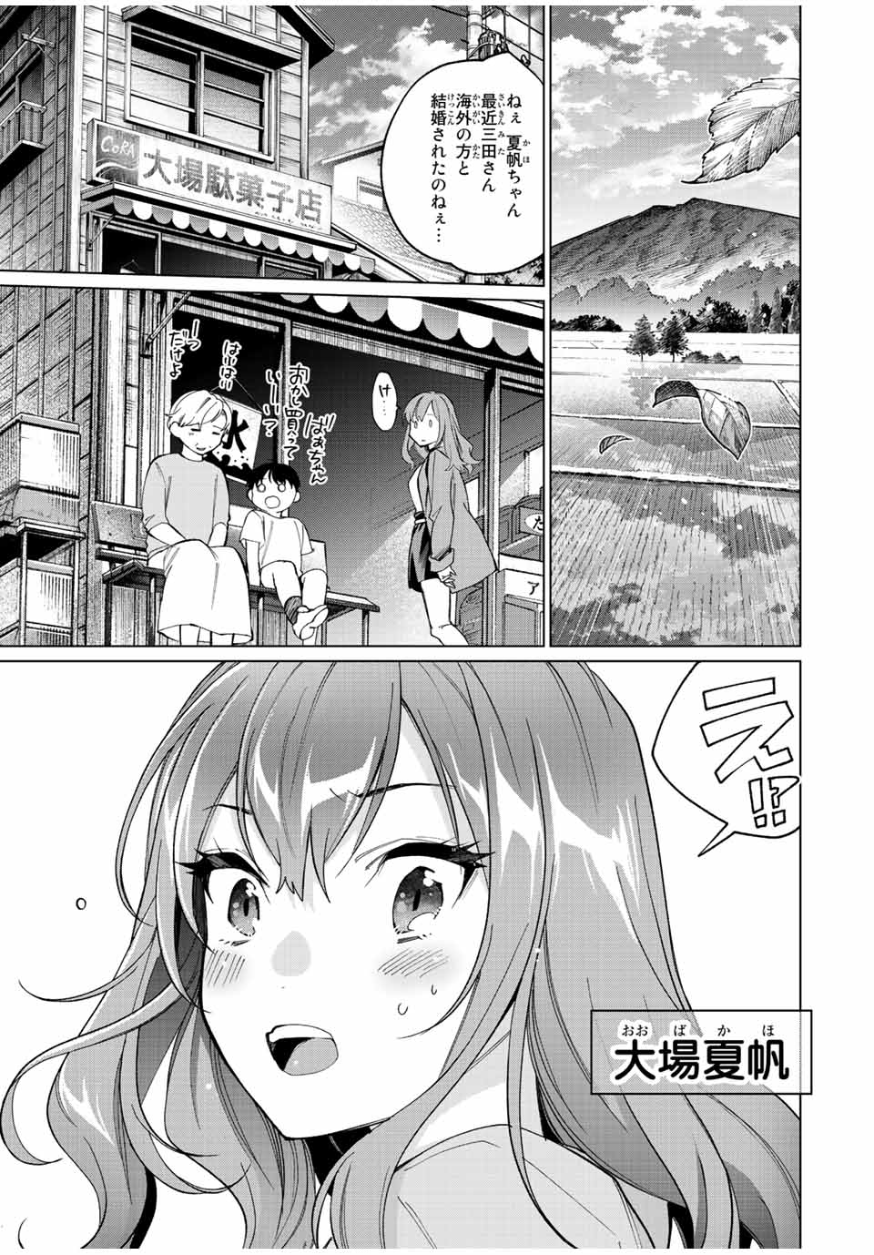田んぼで拾った女騎士、田舎で俺の嫁だと思われている Chap 9 - Next Chap 10