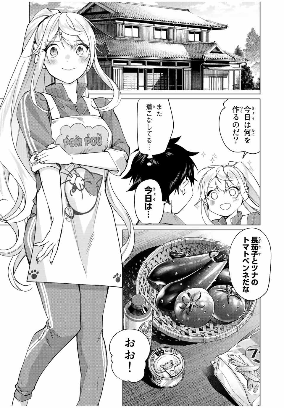 田んぼで拾った女騎士、田舎で俺の嫁だと思われている Chap 9 - Next Chap 10