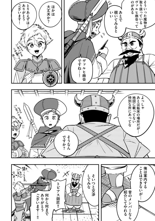 Tanchi Dekinakya Shinde Ita ~Isekai Shounin no Bouken wa Kiken de Ippai~ - Chapter 11.1 - Page 10