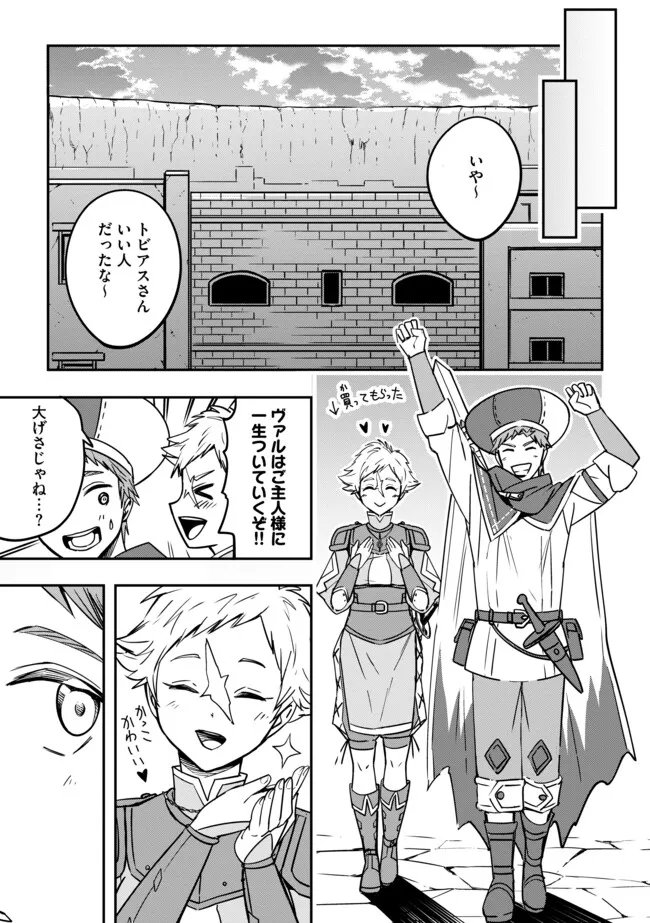 Tanchi Dekinakya Shinde Ita ~Isekai Shounin no Bouken wa Kiken de Ippai~ - Chapter 11.1 - Page 11