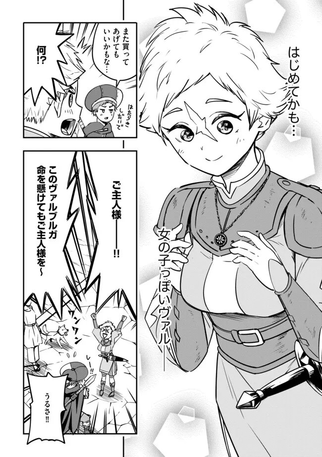 Tanchi Dekinakya Shinde Ita ~Isekai Shounin no Bouken wa Kiken de Ippai~ - Chapter 11.1 - Page 12