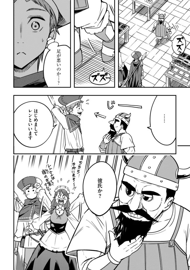 Tanchi Dekinakya Shinde Ita ~Isekai Shounin no Bouken wa Kiken de Ippai~ - Chapter 11.1 - Page 2