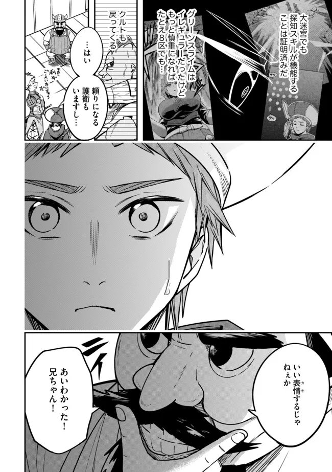 Tanchi Dekinakya Shinde Ita ~Isekai Shounin no Bouken wa Kiken de Ippai~ - Chapter 11.1 - Page 6