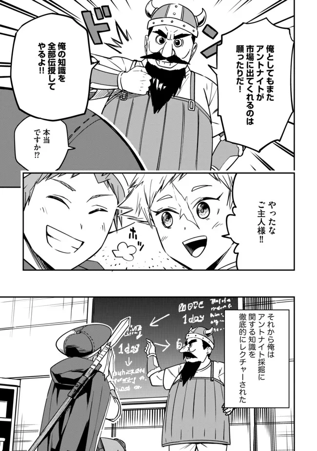 Tanchi Dekinakya Shinde Ita ~Isekai Shounin no Bouken wa Kiken de Ippai~ - Chapter 11.1 - Page 7