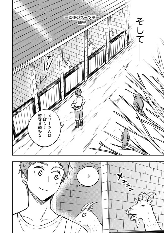 Tanchi Dekinakya Shinde Ita ~Isekai Shounin no Bouken wa Kiken de Ippai~ - Chapter 11.2 - Page 10