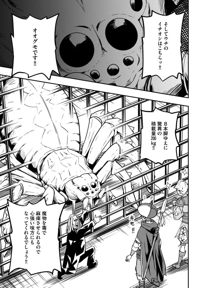 Tanchi Dekinakya Shinde Ita ~Isekai Shounin no Bouken wa Kiken de Ippai~ - Chapter 11.2 - Page 3