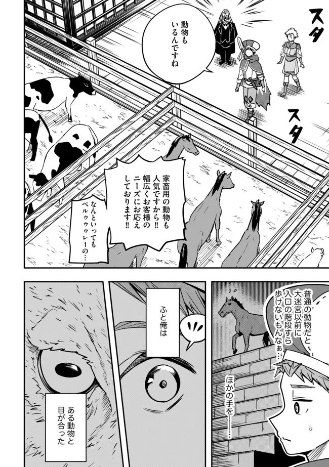 Tanchi Dekinakya Shinde Ita ~Isekai Shounin no Bouken wa Kiken de Ippai~ - Chapter 11.2 - Page 6