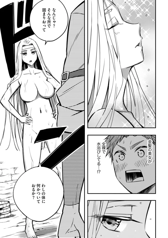 Tanchi Dekinakya Shinde Ita ~Isekai Shounin no Bouken wa Kiken de Ippai~ - Chapter 12.1 - Page 1