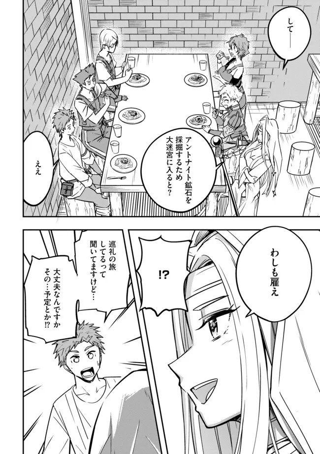 Tanchi Dekinakya Shinde Ita ~Isekai Shounin no Bouken wa Kiken de Ippai~ - Chapter 12.1 - Page 10