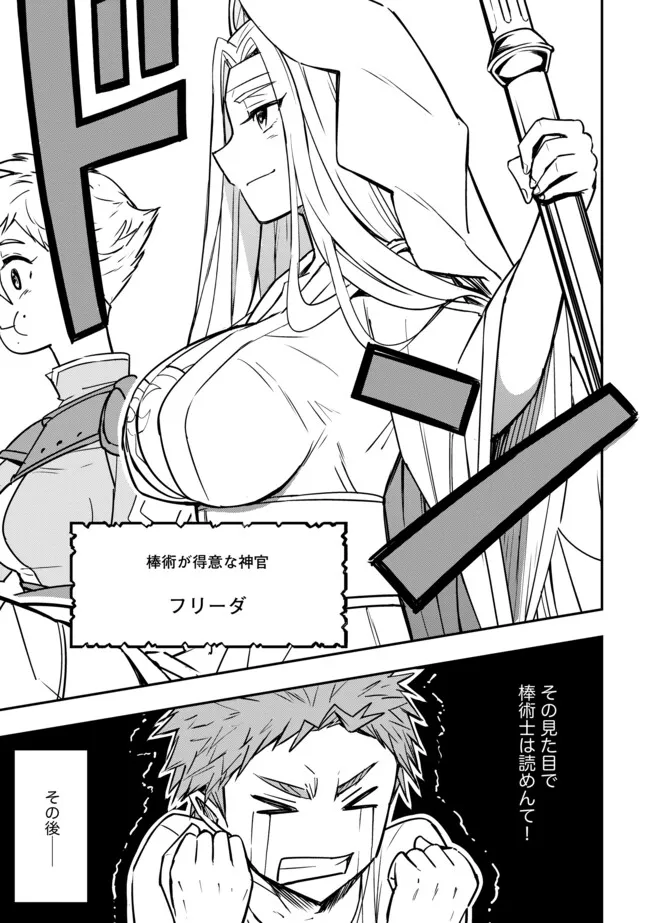 Tanchi Dekinakya Shinde Ita ~Isekai Shounin no Bouken wa Kiken de Ippai~ - Chapter 12.1 - Page 13