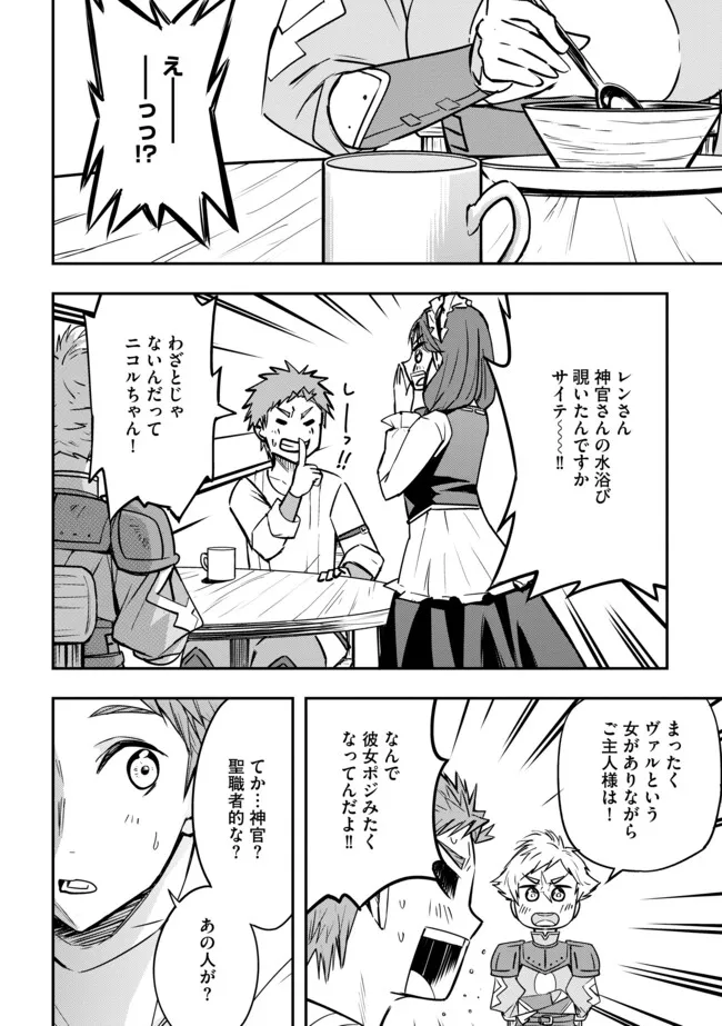 Tanchi Dekinakya Shinde Ita ~Isekai Shounin no Bouken wa Kiken de Ippai~ - Chapter 12.1 - Page 4