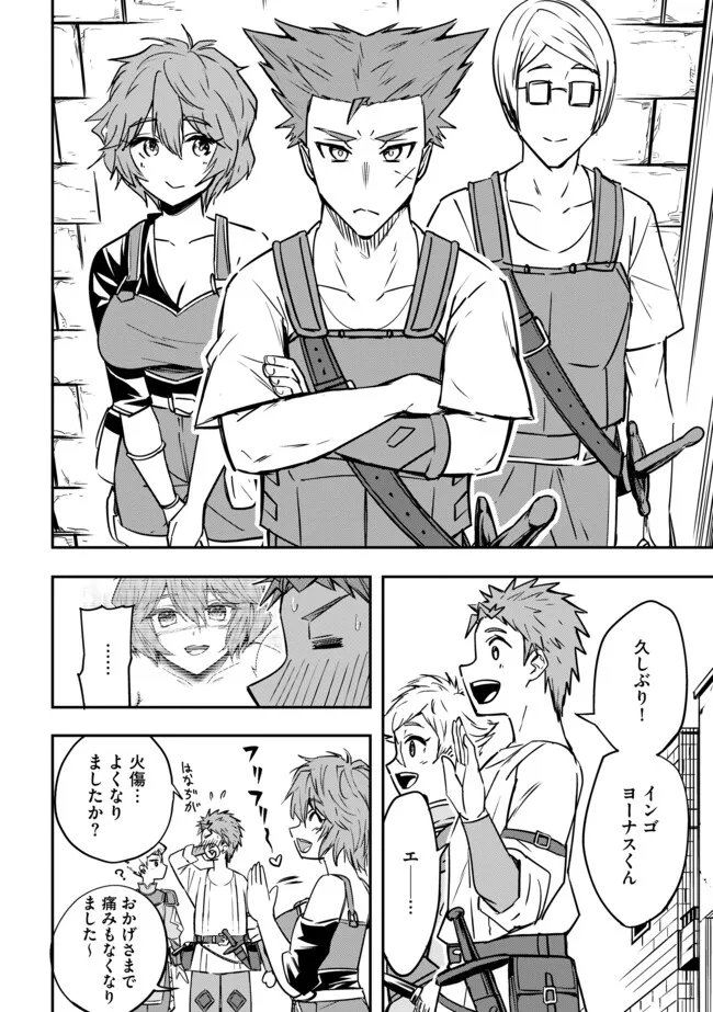 Tanchi Dekinakya Shinde Ita ~Isekai Shounin no Bouken wa Kiken de Ippai~ - Chapter 12.1 - Page 6