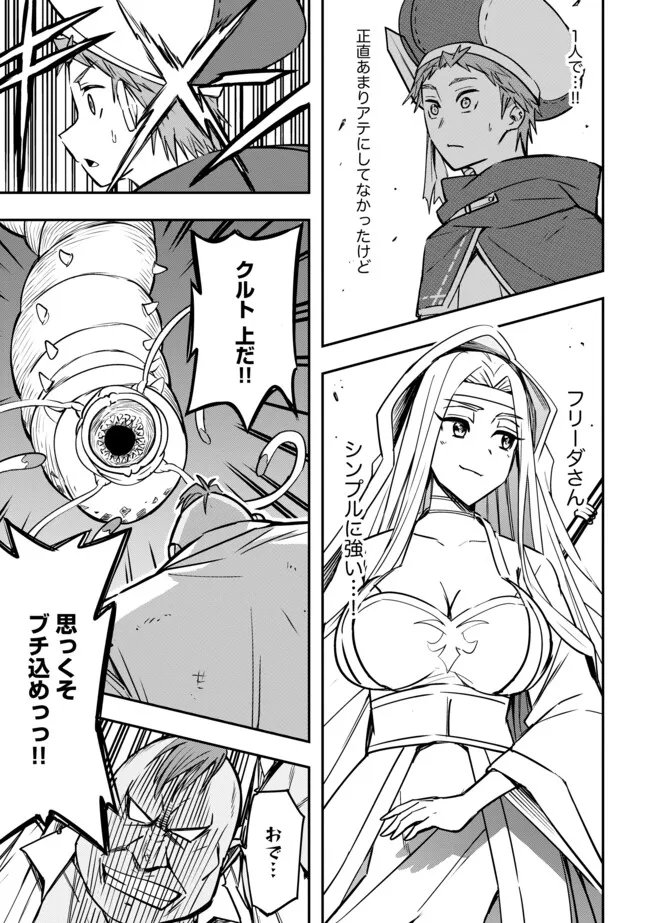 Tanchi Dekinakya Shinde Ita ~Isekai Shounin no Bouken wa Kiken de Ippai~ - Chapter 12.2 - Page 11