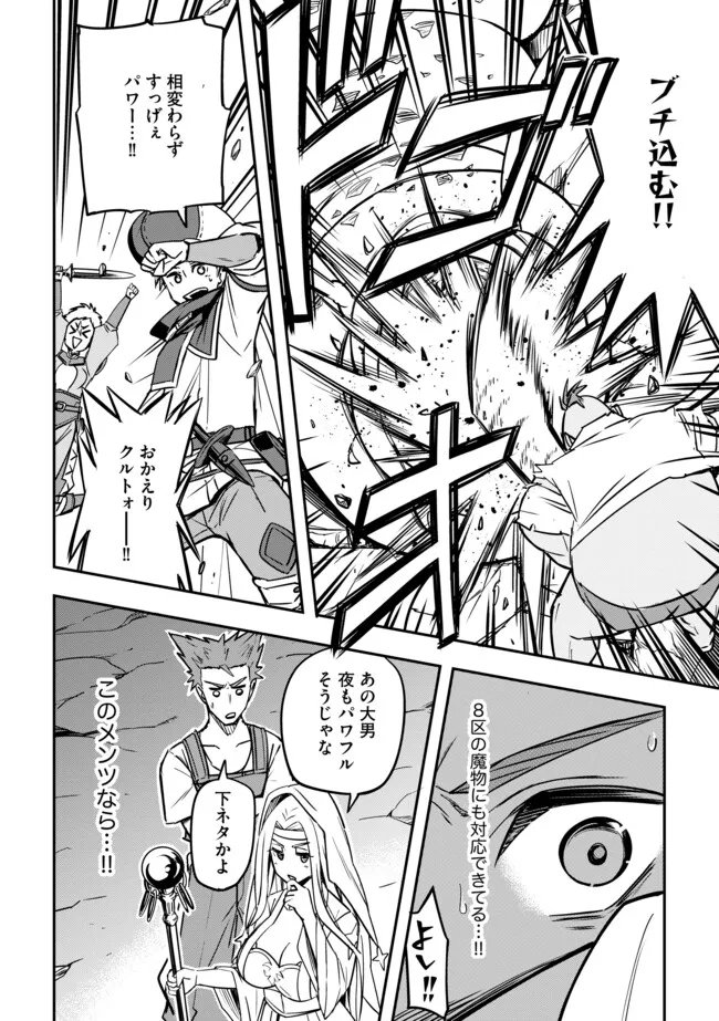 Tanchi Dekinakya Shinde Ita ~Isekai Shounin no Bouken wa Kiken de Ippai~ - Chapter 12.2 - Page 12