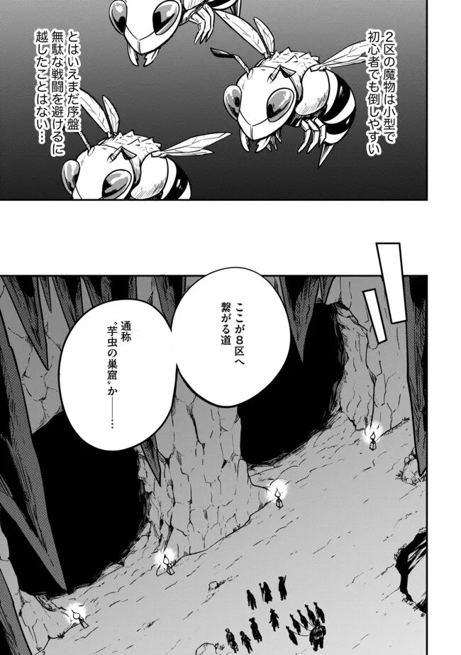 Tanchi Dekinakya Shinde Ita ~Isekai Shounin no Bouken wa Kiken de Ippai~ - Chapter 12.2 - Page 3