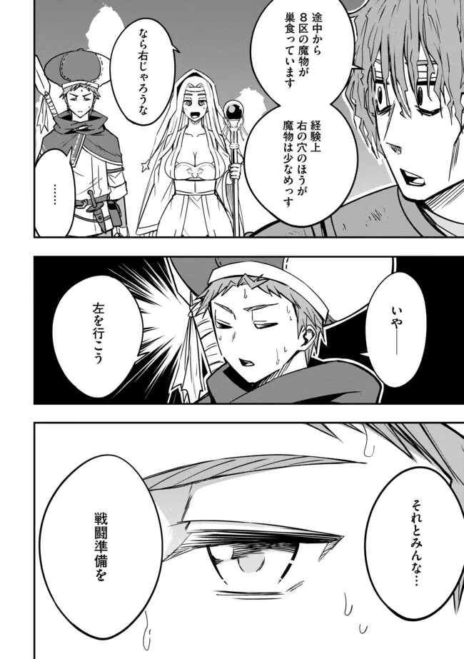 Tanchi Dekinakya Shinde Ita ~Isekai Shounin no Bouken wa Kiken de Ippai~ - Chapter 12.2 - Page 4