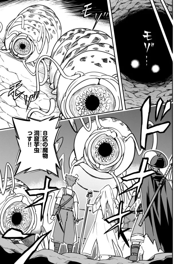 Tanchi Dekinakya Shinde Ita ~Isekai Shounin no Bouken wa Kiken de Ippai~ - Chapter 12.2 - Page 5