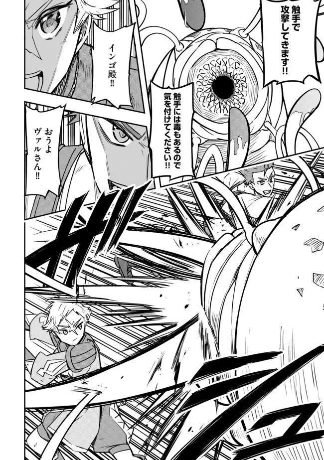 Tanchi Dekinakya Shinde Ita ~Isekai Shounin no Bouken wa Kiken de Ippai~ - Chapter 12.2 - Page 6