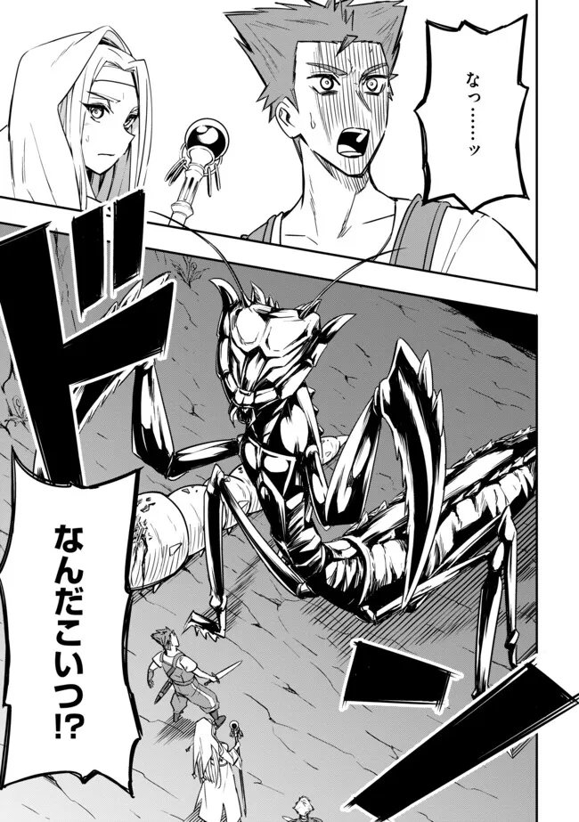 Tanchi Dekinakya Shinde Ita ~Isekai Shounin no Bouken wa Kiken de Ippai~ - Chapter 13.1 - Page 1