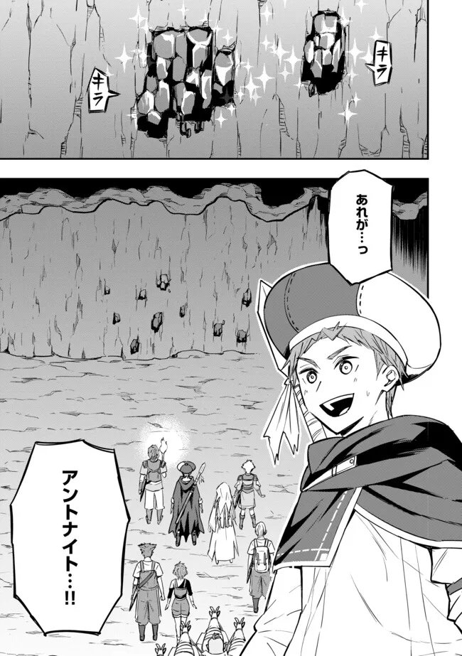 Tanchi Dekinakya Shinde Ita ~Isekai Shounin no Bouken wa Kiken de Ippai~ - Chapter 13.1 - Page 13