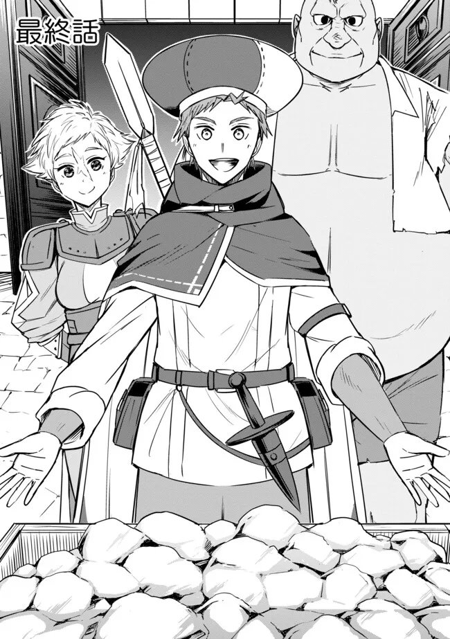 Tanchi Dekinakya Shinde Ita ~Isekai Shounin no Bouken wa Kiken de Ippai~ - Chapter 13.1 - Page 3