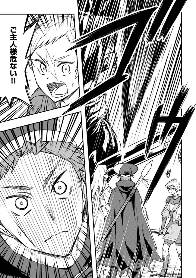 Tanchi Dekinakya Shinde Ita ~Isekai Shounin no Bouken wa Kiken de Ippai~ - Chapter 13.1 - Page 7