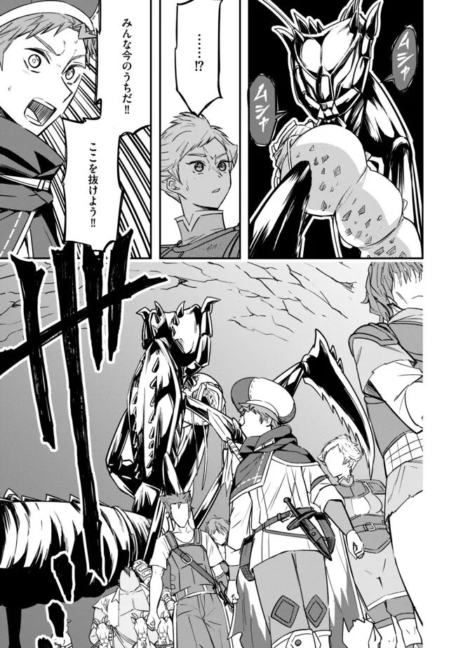 Tanchi Dekinakya Shinde Ita ~Isekai Shounin no Bouken wa Kiken de Ippai~ - Chapter 13.1 - Page 9