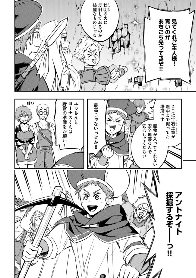 Tanchi Dekinakya Shinde Ita ~Isekai Shounin no Bouken wa Kiken de Ippai~ - Chapter 13.2 - Page 1