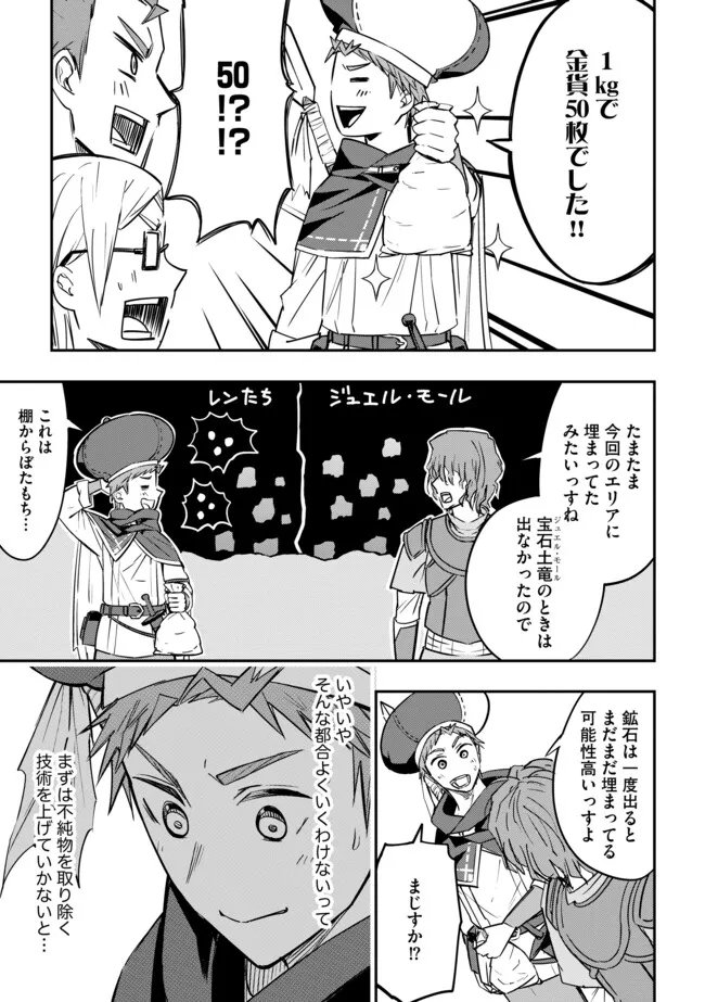 Tanchi Dekinakya Shinde Ita ~Isekai Shounin no Bouken wa Kiken de Ippai~ - Chapter 13.2 - Page 10