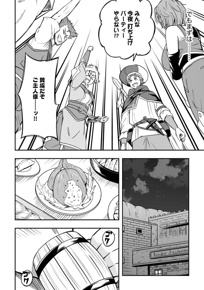 Tanchi Dekinakya Shinde Ita ~Isekai Shounin no Bouken wa Kiken de Ippai~ - Chapter 13.2 - Page 11