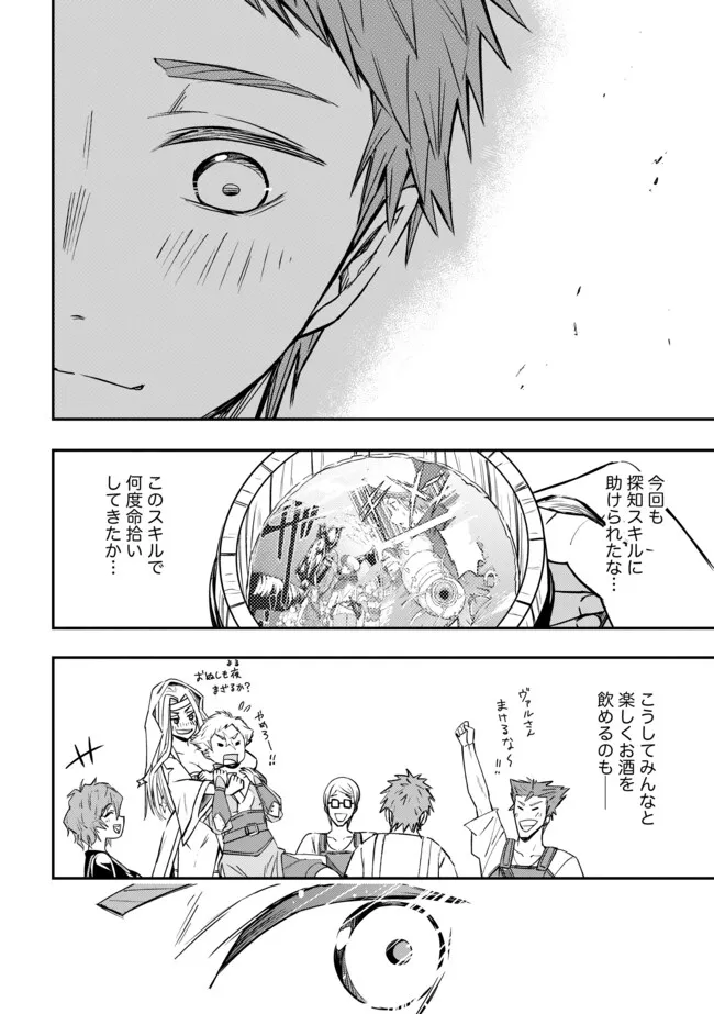 Tanchi Dekinakya Shinde Ita ~Isekai Shounin no Bouken wa Kiken de Ippai~ - Chapter 13.2 - Page 13