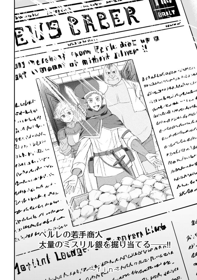 Tanchi Dekinakya Shinde Ita ~Isekai Shounin no Bouken wa Kiken de Ippai~ - Chapter 13.2 - Page 17