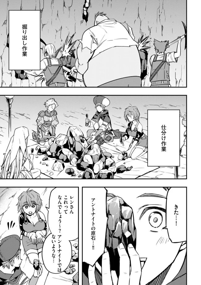 Tanchi Dekinakya Shinde Ita ~Isekai Shounin no Bouken wa Kiken de Ippai~ - Chapter 13.2 - Page 2